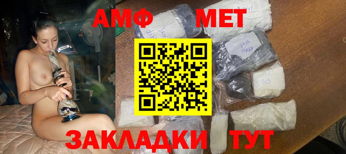 Amphetamine  Вход с VPN  Асино  АМФЕТАМИН 97% 