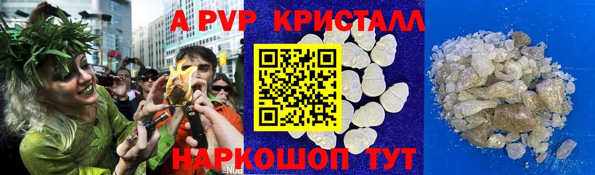Alpha PVP СК Асино