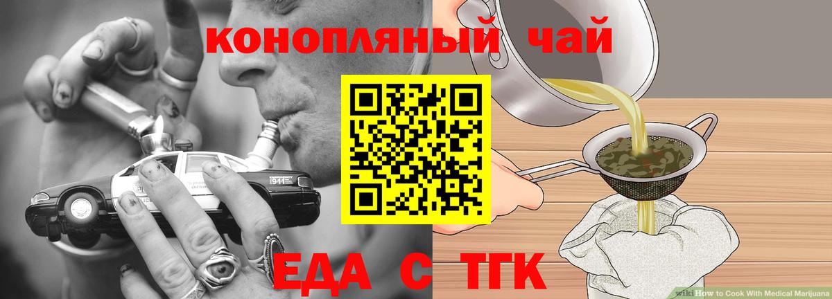 Cannafood марихуана  Вход с VPN  Асино 