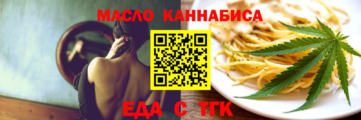Canna-Cookies марихуана Асино