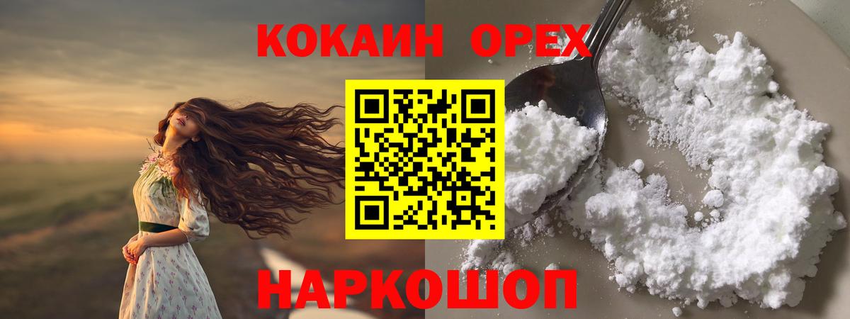 COCAIN Перу  Вход с VPN  Кокаин VHQ  Асино 
