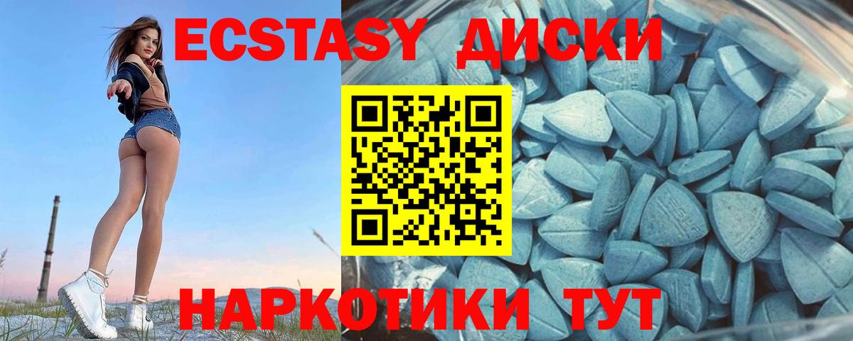 Экстази Punisher  Ecstasy 250 мг  ЭКСТАЗИ  shop формула  купить наркотик  Асино  Вход с VPN 