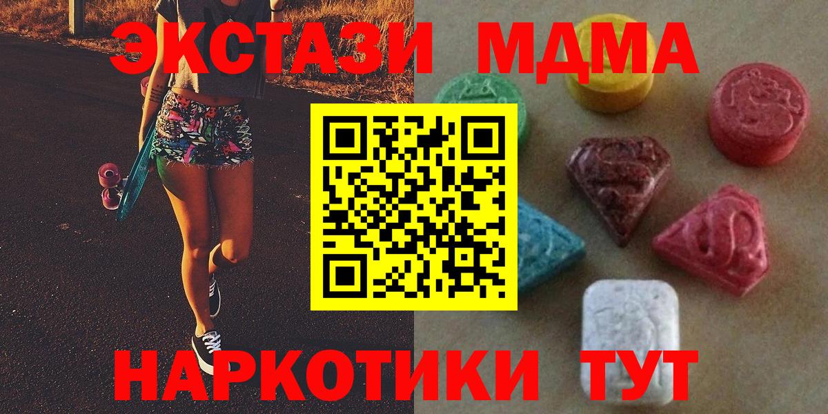 Меф мяу мяу Асино