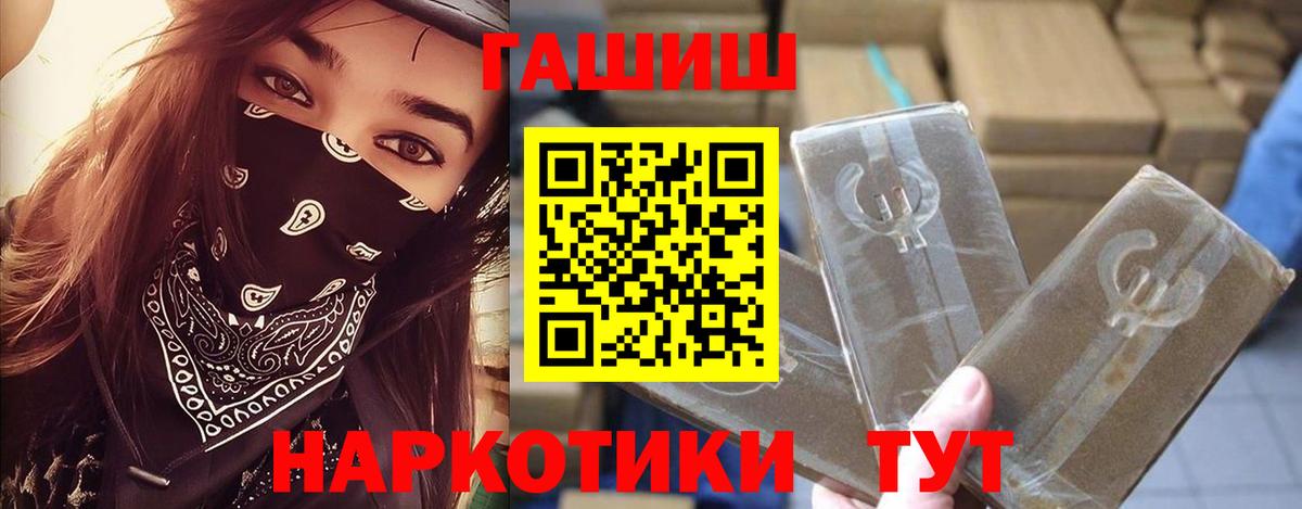 ГАШ индика сатива  магазин  наркотиков  Вход с VPN  Асино  ГАШИШ 40% ТГК 