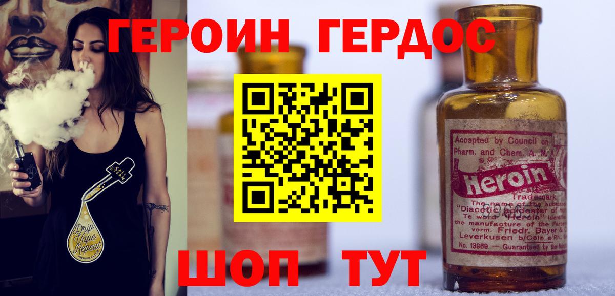 Асино  Героин белый  Вход с VPN 