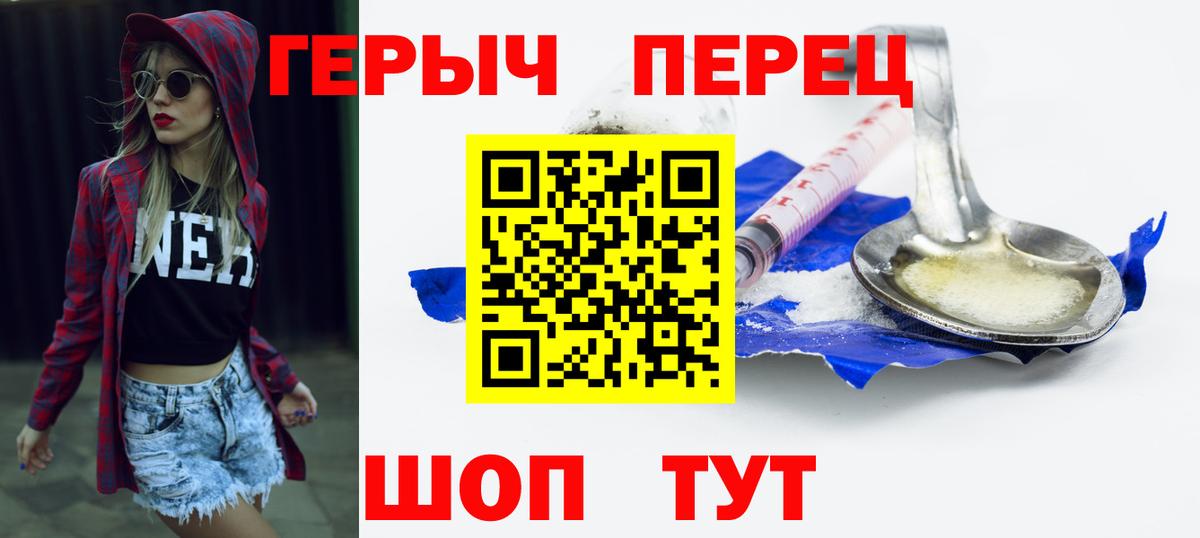 Героин герыч Асино