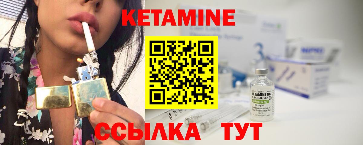 Кетамин ketamine Асино
