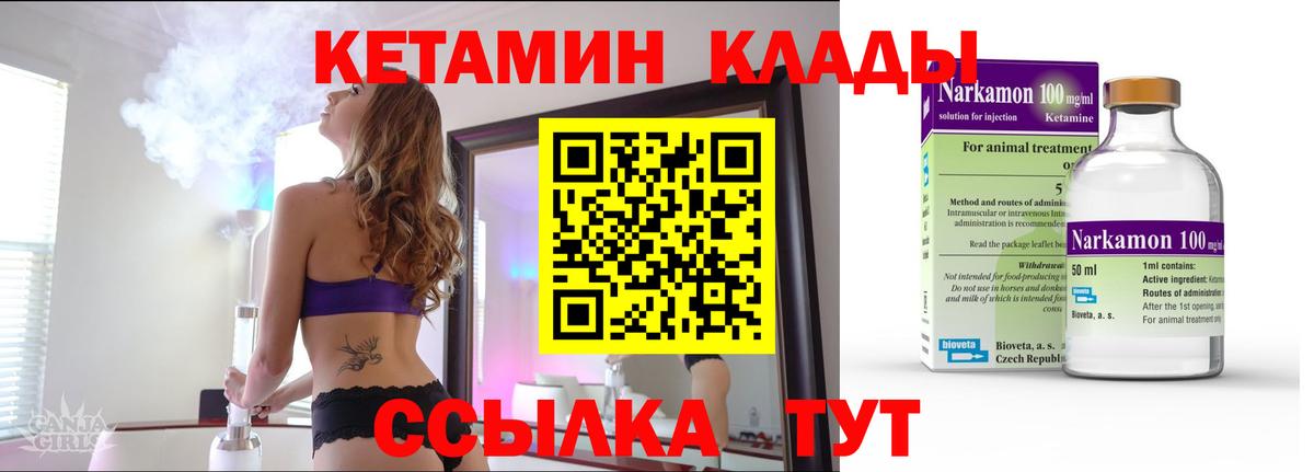 Асино  КЕТАМИН ketamine  Вход с VPN 