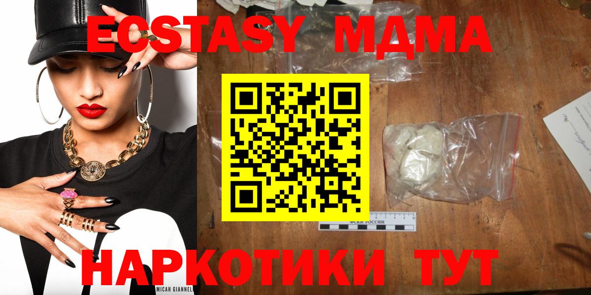 МДМА молли  MDMA кристаллы  Асино  Вход с VPN 