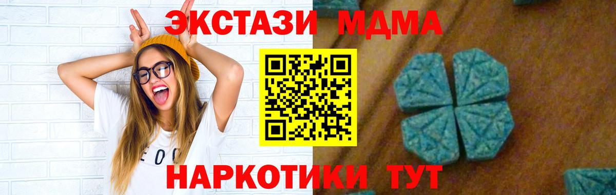 MDMA Molly Асино
