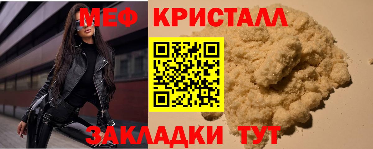 Асино  Мефедрон  Мефедрон  Вход с VPN  МЯУ-МЯУ 4 MMC  МЕФ мука 