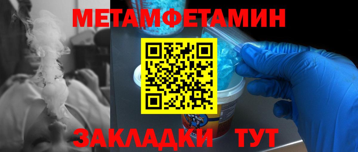 Асино  Метамфетамин кристалл  Первитин  Вход с VPN 