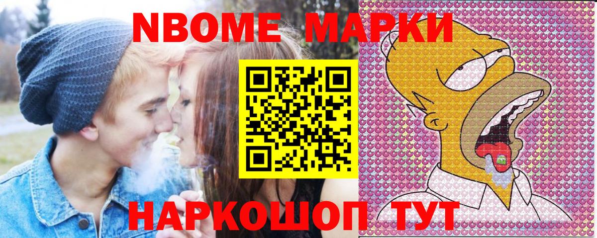 Марки N-bome 1,5мг  Марки N-bome 1,5мг  Марки NBOMe  Асино  Вход с VPN 