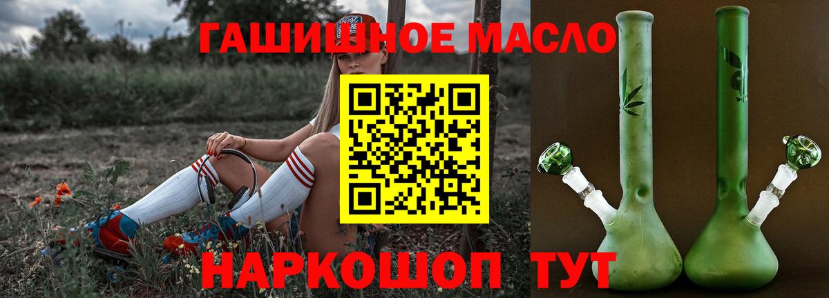 Дистиллят ТГК вейп  Дистиллят ТГК гашишное масло  Асино  Вход с VPN 